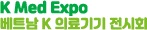 kmedexpo